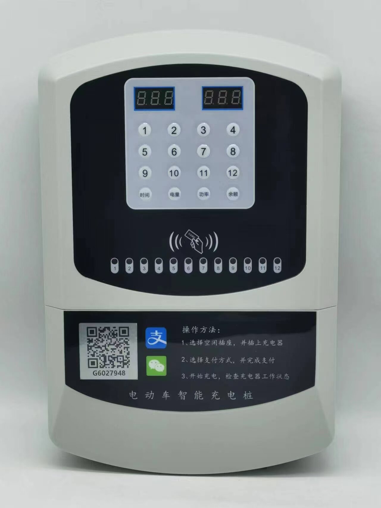 12路电动车智能充电桩
